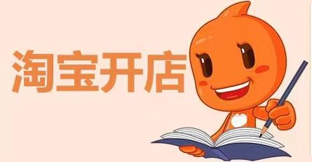淘宝信誉有什么用？（怎么提升淘宝信誉？）