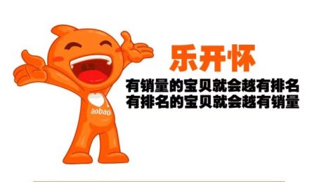 淘宝上什么销量最高?（淘宝上什么产品好卖？）